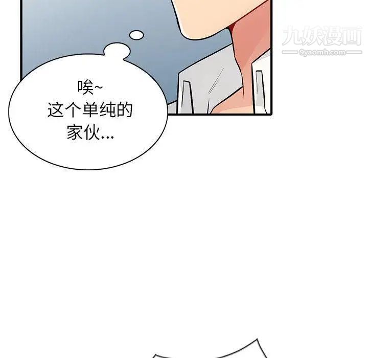 《我的继母是寡妇》漫画 第2话