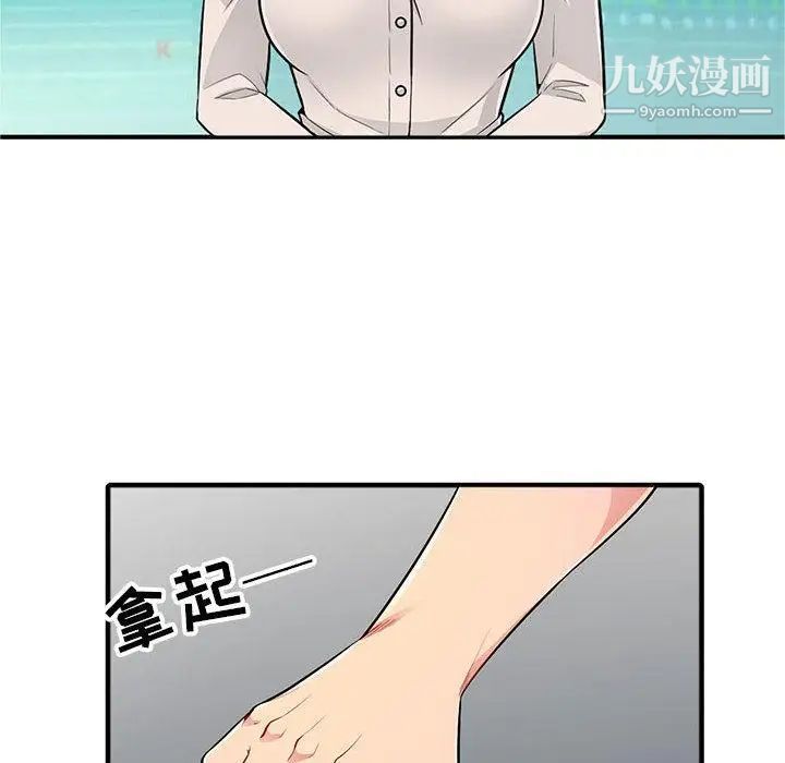 《我的继母是寡妇》漫画 第2话