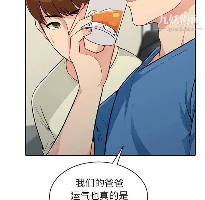 《我的继母是寡妇》漫画 第2话