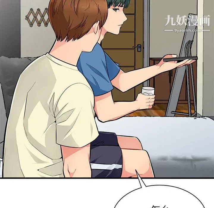 《我的继母是寡妇》漫画 第2话