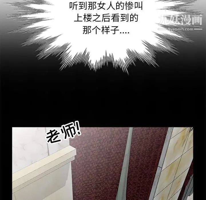《我的继母是寡妇》漫画 第2话