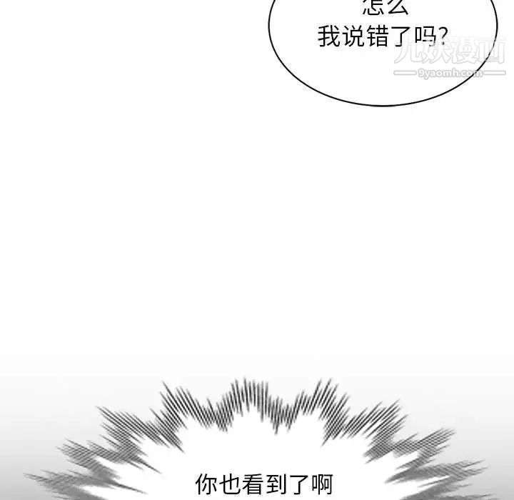 《我的继母是寡妇》漫画 第2话