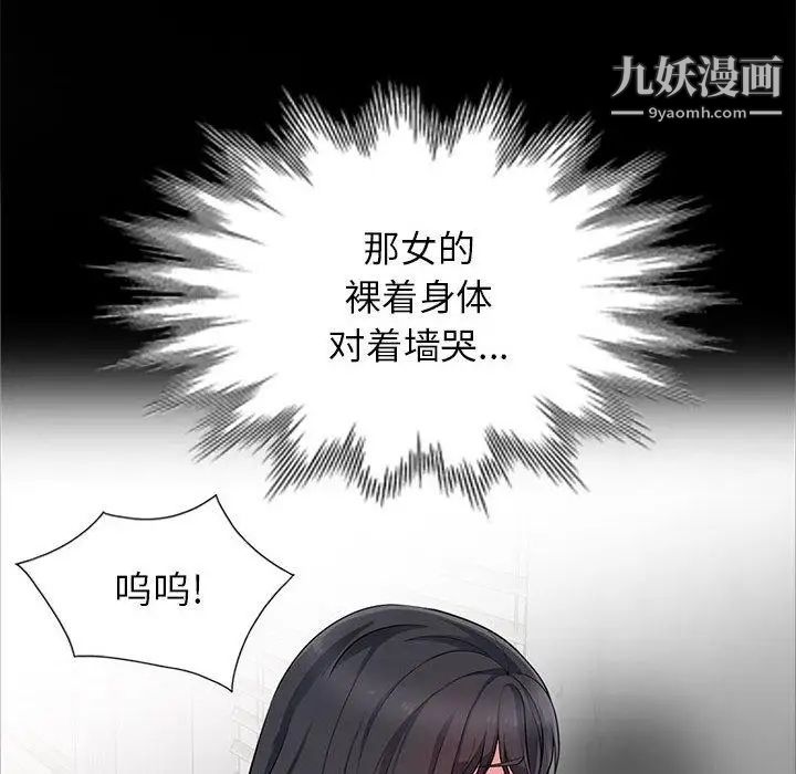 《我的继母是寡妇》漫画 第2话