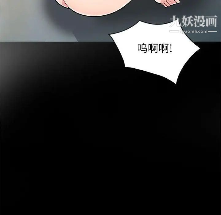 《我的继母是寡妇》漫画 第2话