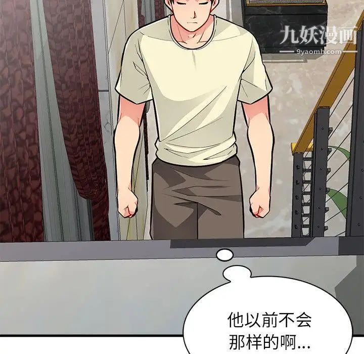 《我的继母是寡妇》漫画 第2话