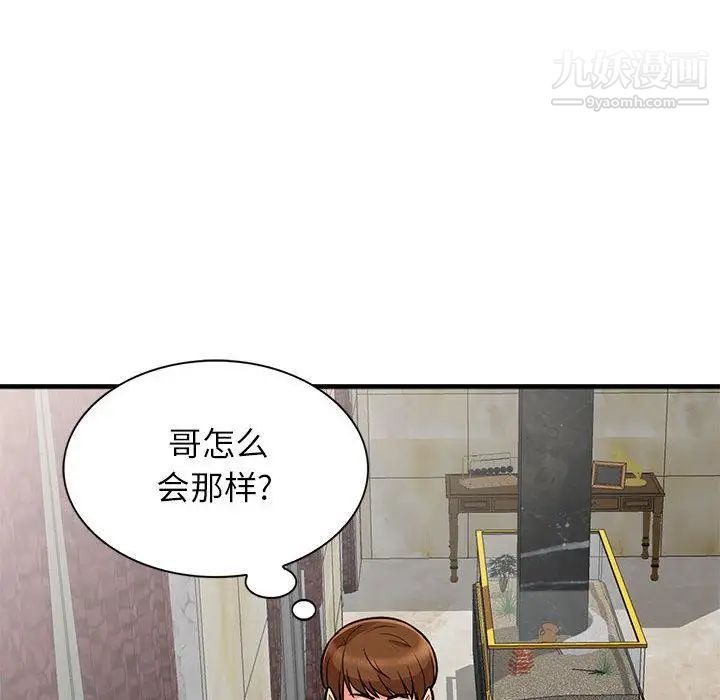 《我的继母是寡妇》漫画 第2话