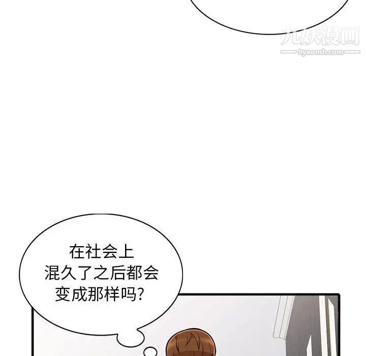 《我的继母是寡妇》漫画 第2话