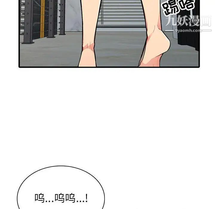 《我的继母是寡妇》漫画 第2话