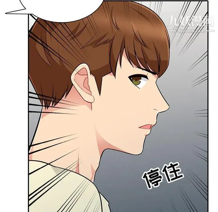 《我的继母是寡妇》漫画 第2话