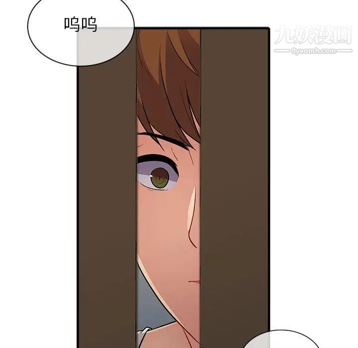 《我的继母是寡妇》漫画 第2话