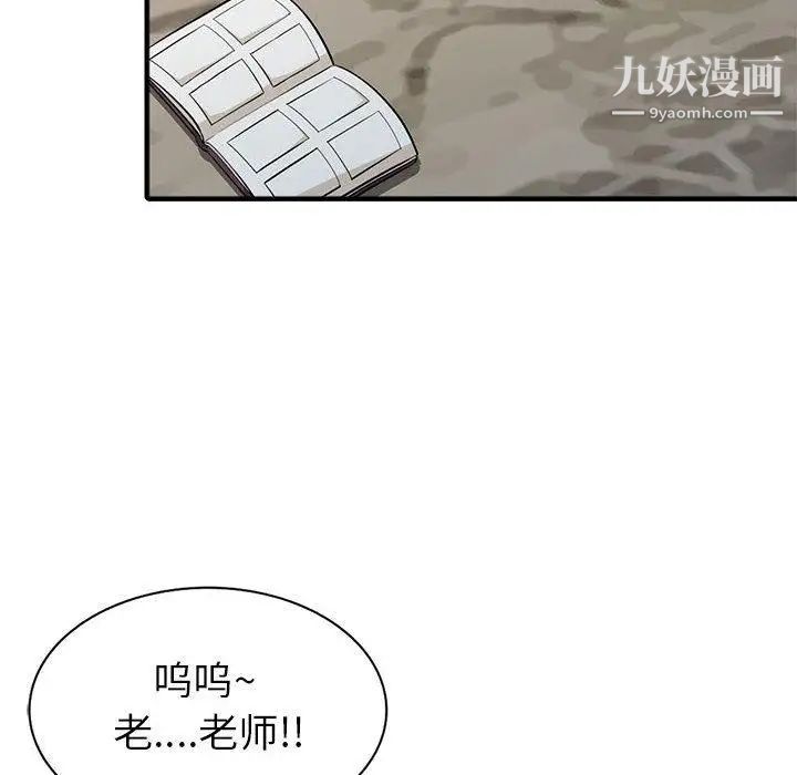 《我的继母是寡妇》漫画 第2话