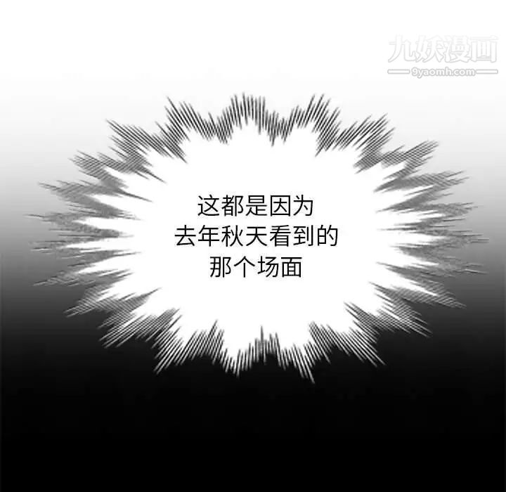 《我的继母是寡妇》漫画 第2话