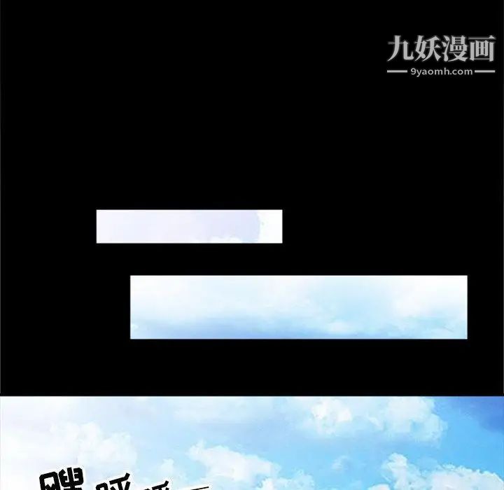 《我的继母是寡妇》漫画 第2话