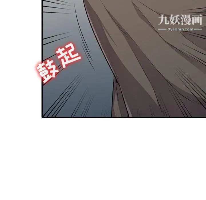 《我的继母是寡妇》漫画 第2话