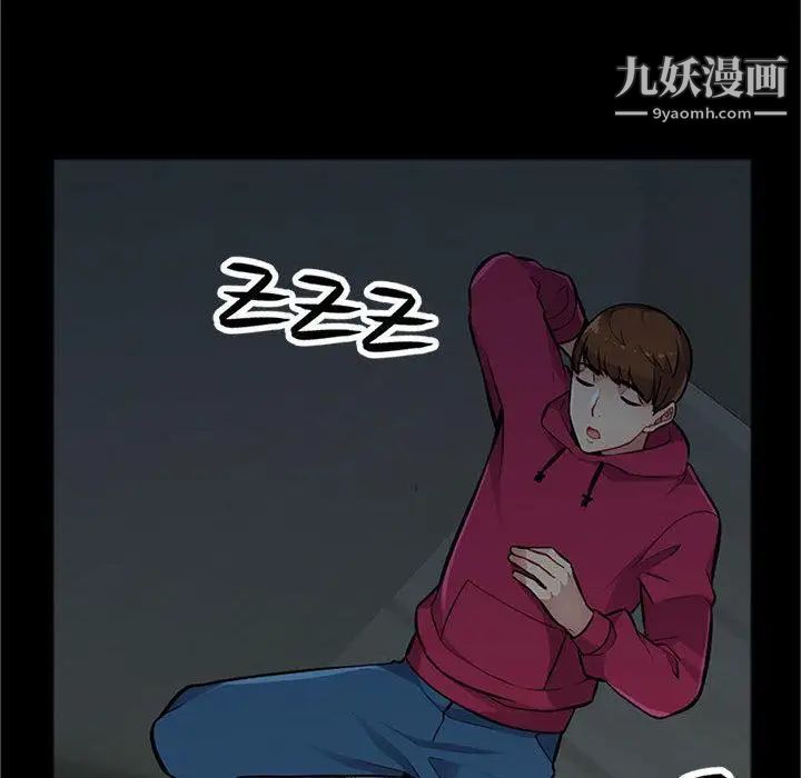 《我的继母是寡妇》漫画 第2话