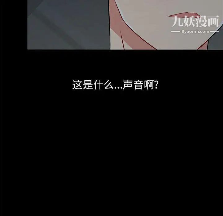 《我的继母是寡妇》漫画 第2话