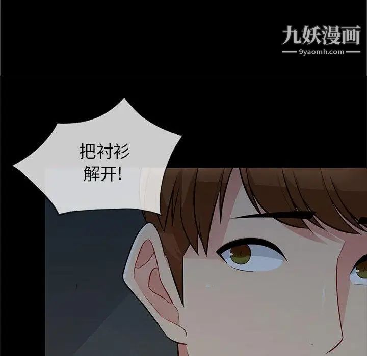 《我的继母是寡妇》漫画 第2话