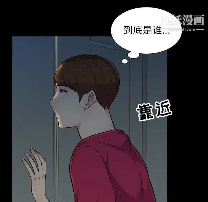 《我的继母是寡妇》漫画 第2话