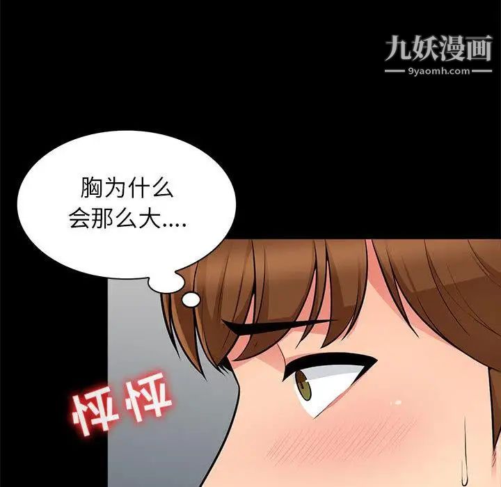 《我的继母是寡妇》漫画 第2话