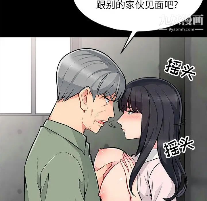 《我的继母是寡妇》漫画 第2话