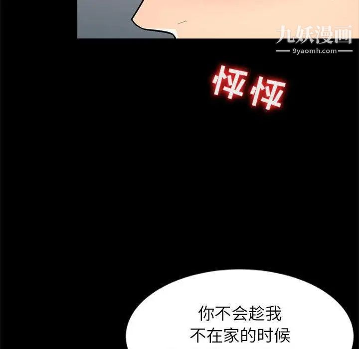 《我的继母是寡妇》漫画 第2话