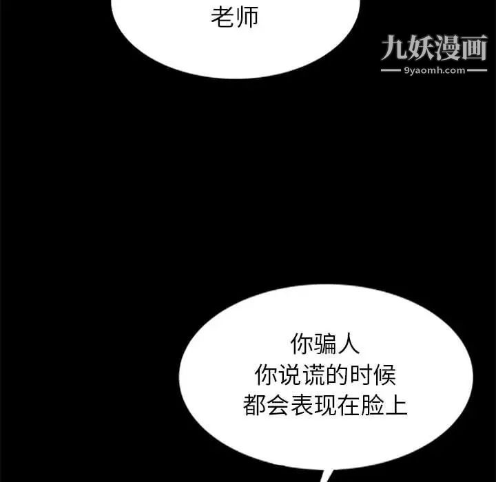 《我的继母是寡妇》漫画 第2话