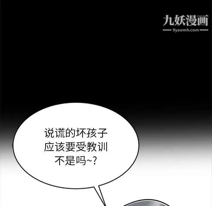 《我的继母是寡妇》漫画 第2话