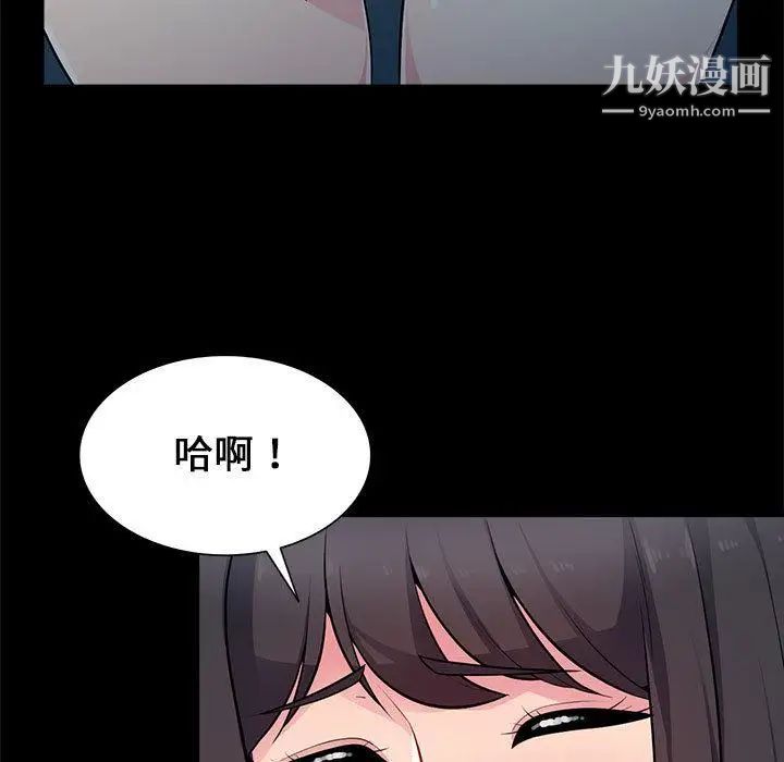 《我的继母是寡妇》漫画 第2话