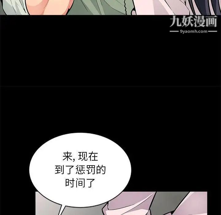 《我的继母是寡妇》漫画 第2话