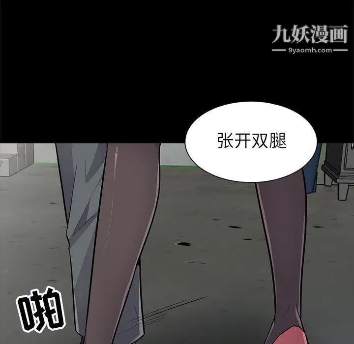 《我的继母是寡妇》漫画 第2话