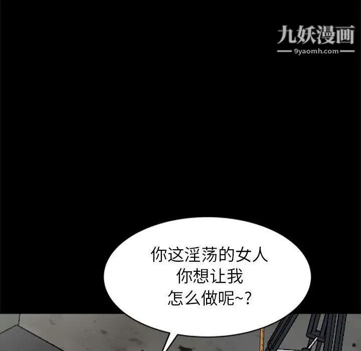 《我的继母是寡妇》漫画 第2话