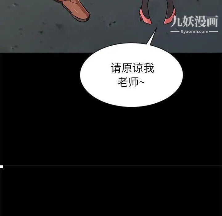 《我的继母是寡妇》漫画 第2话