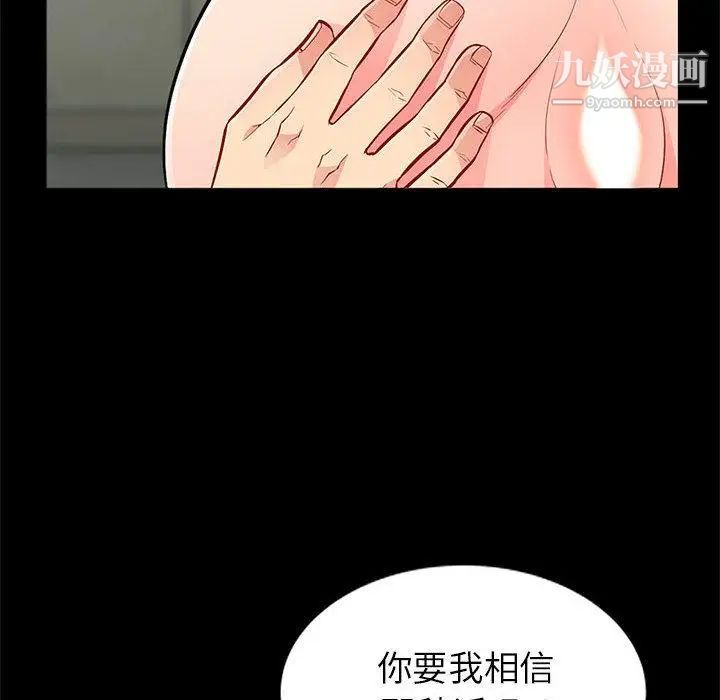 《我的继母是寡妇》漫画 第2话