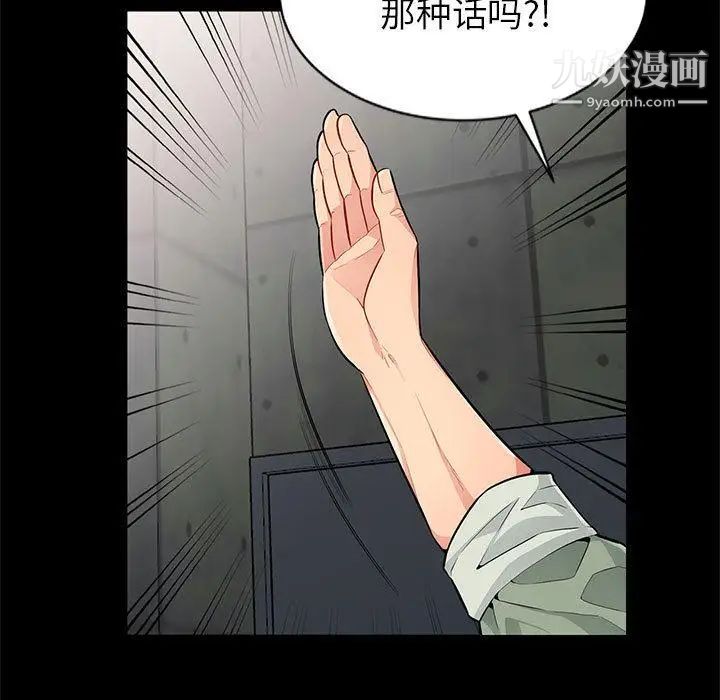 《我的继母是寡妇》漫画 第2话