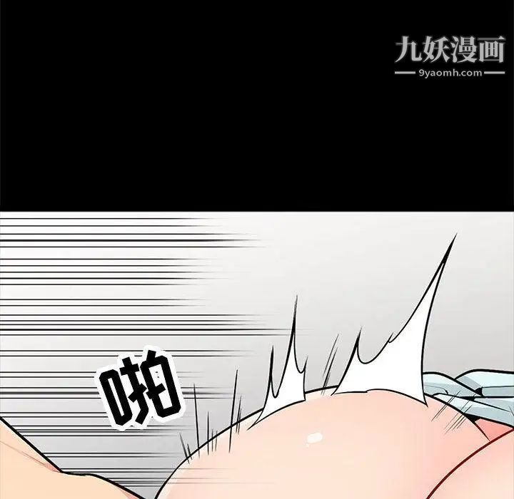 《我的继母是寡妇》漫画 第2话