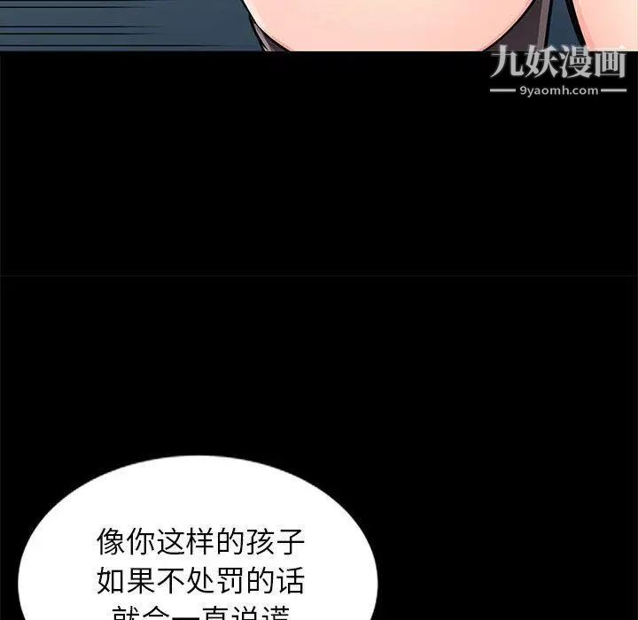 《我的继母是寡妇》漫画 第2话