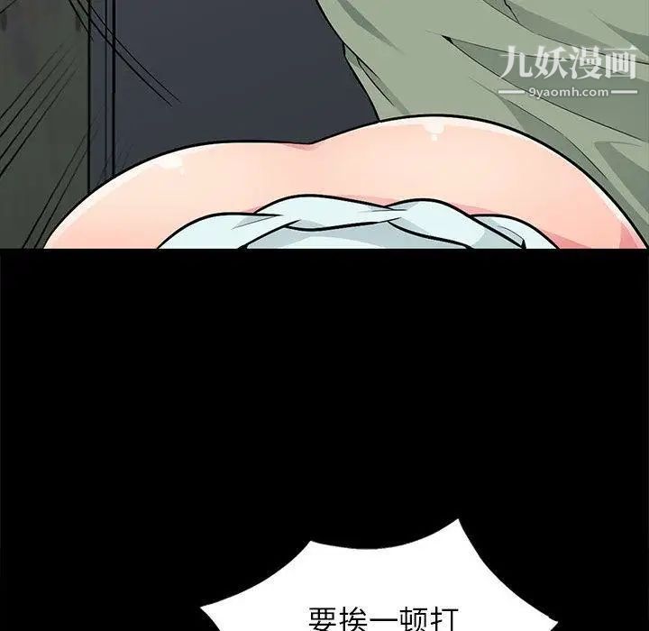 《我的继母是寡妇》漫画 第2话