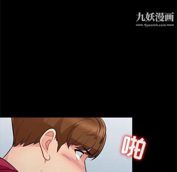 《我的继母是寡妇》漫画 第2话