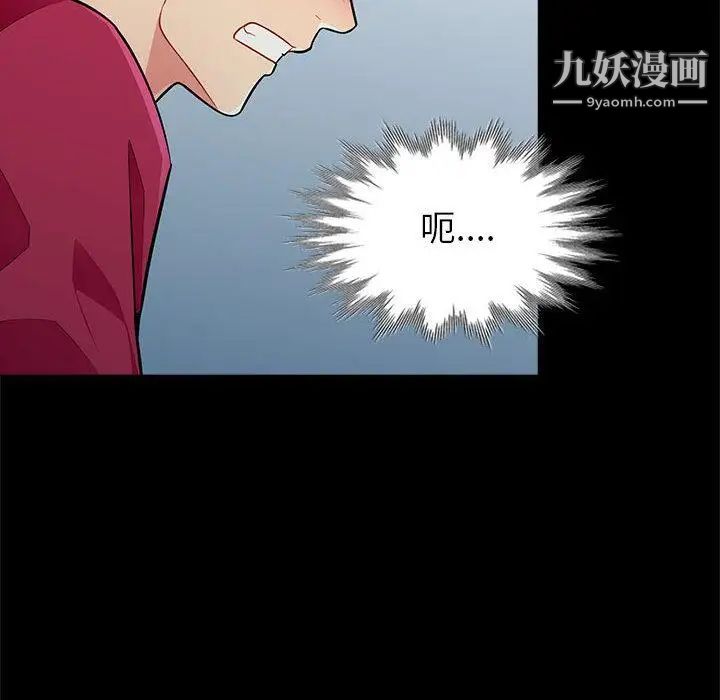 《我的继母是寡妇》漫画 第2话