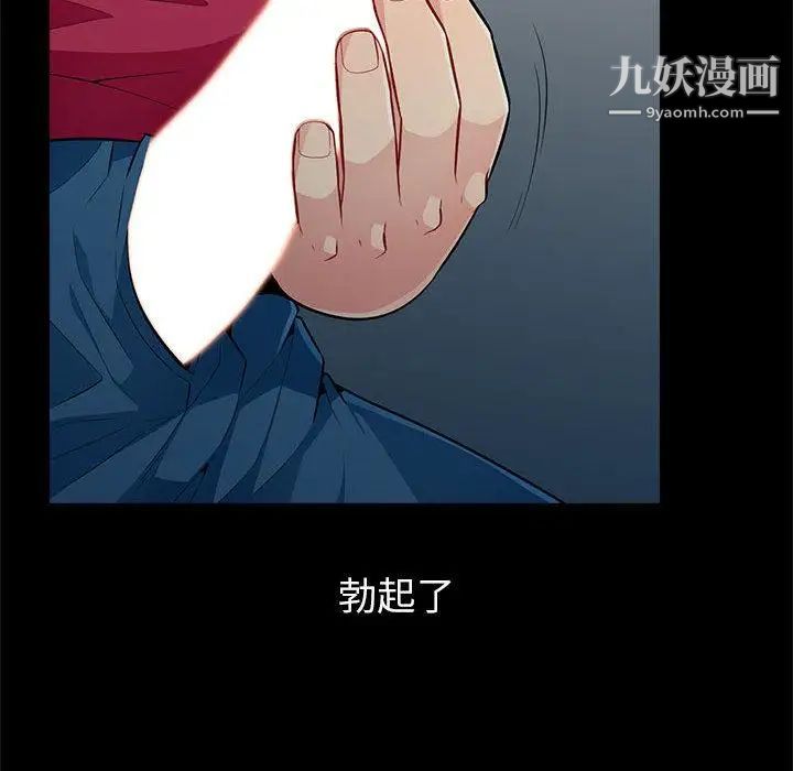 《我的继母是寡妇》漫画 第2话