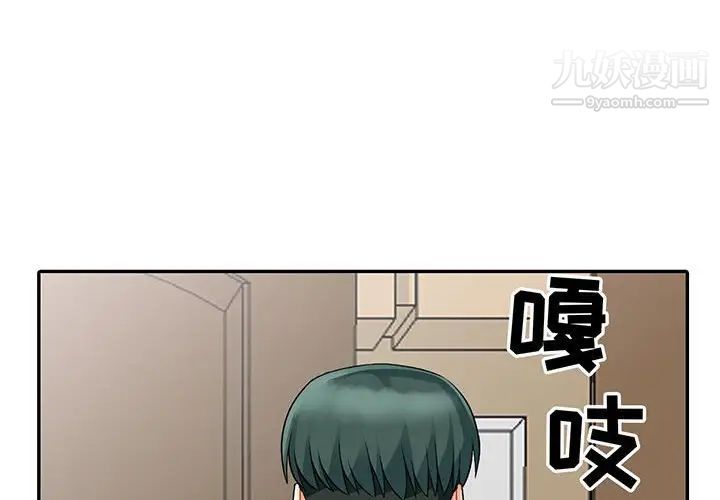 《我的继母是寡妇》漫画 第20话