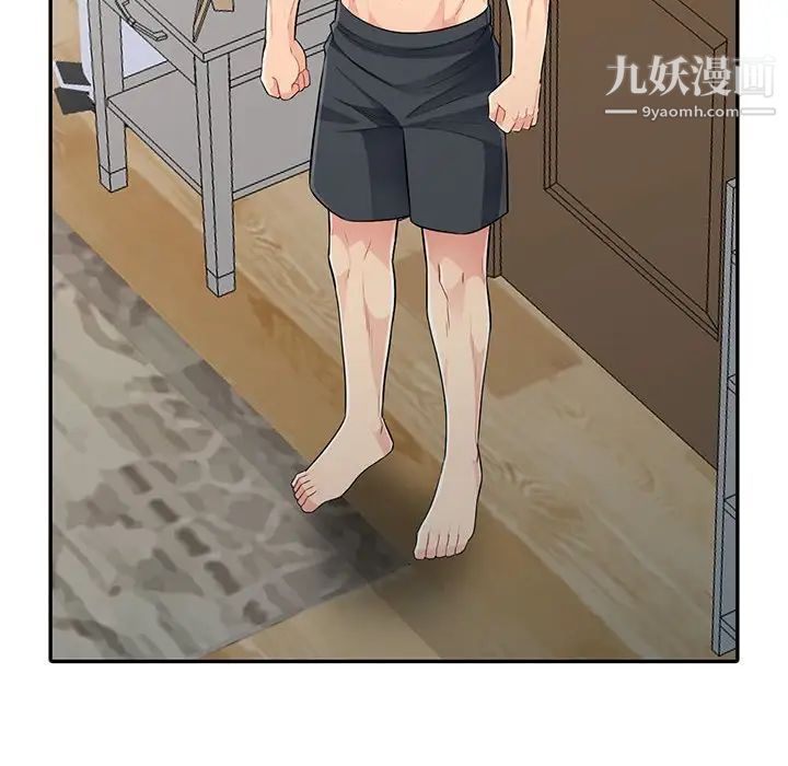 《我的继母是寡妇》漫画 第20话