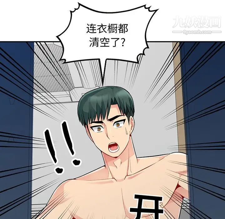 《我的继母是寡妇》漫画 第20话