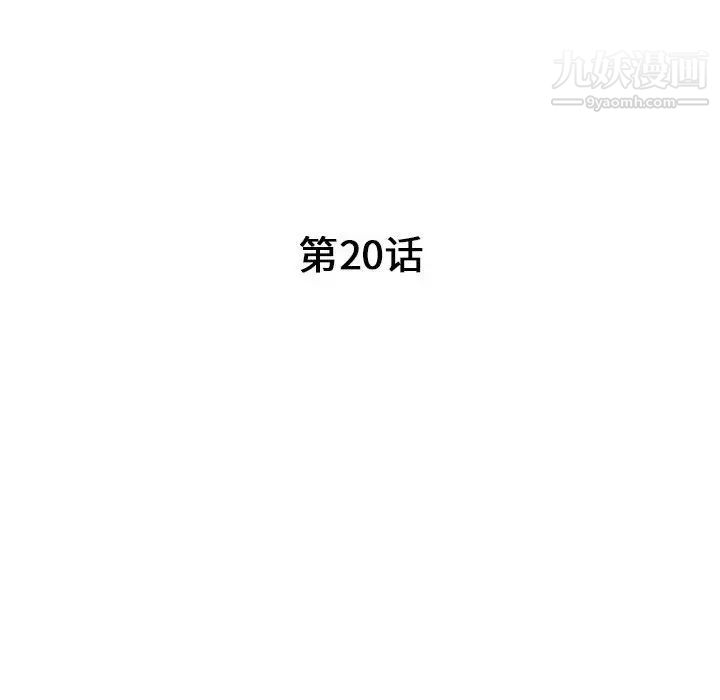 《我的继母是寡妇》漫画 第20话