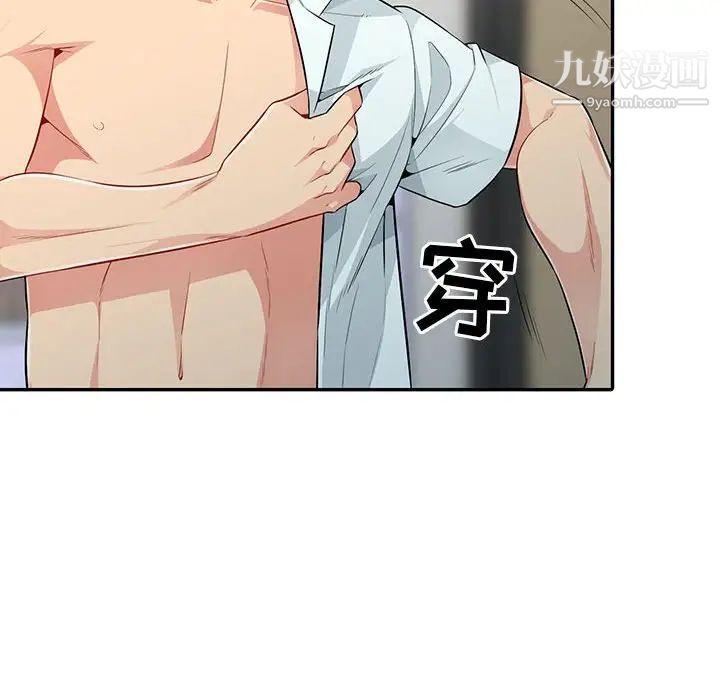 《我的继母是寡妇》漫画 第20话