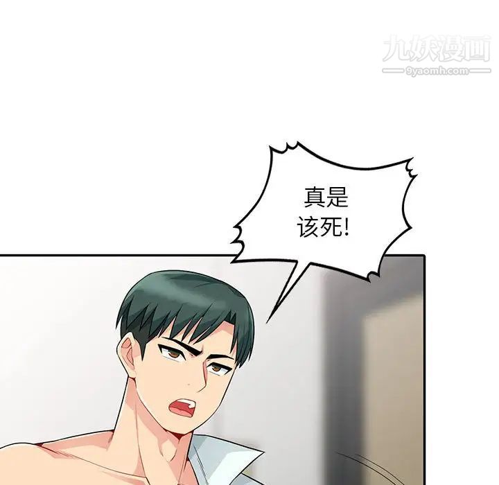 《我的继母是寡妇》漫画 第20话