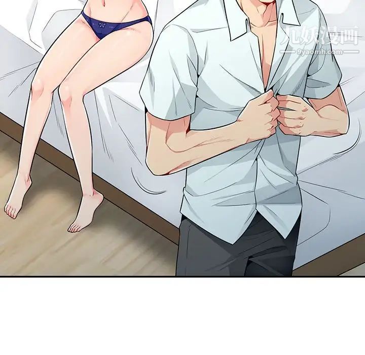 《我的继母是寡妇》漫画 第20话