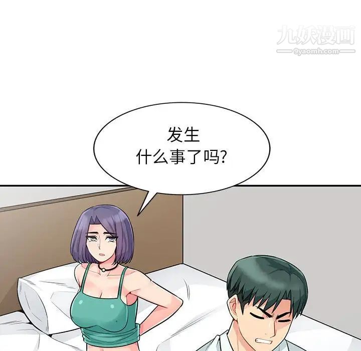 《我的继母是寡妇》漫画 第20话