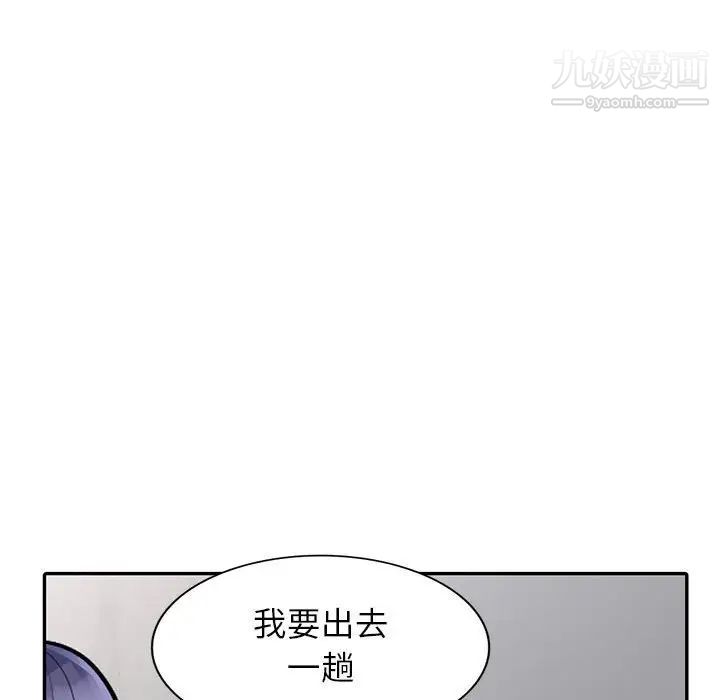 《我的继母是寡妇》漫画 第20话