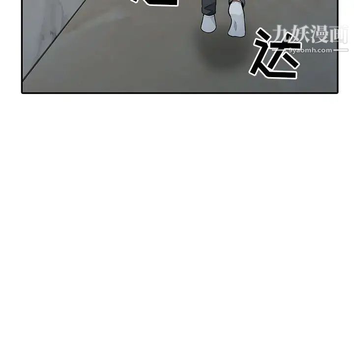 《我的继母是寡妇》漫画 第20话
